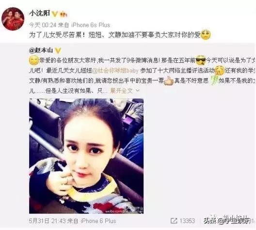 赵本山给儿子相亲被人看上,赵本山儿子恋情被曝