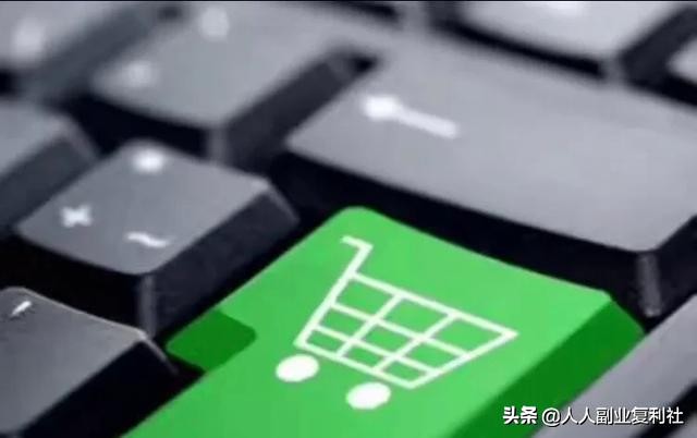 双十一96秒花光100亿，你在剁手，他却靠副业大赚一笔！