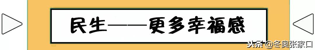 张家口最近有什么好消息,今日张家口新消息