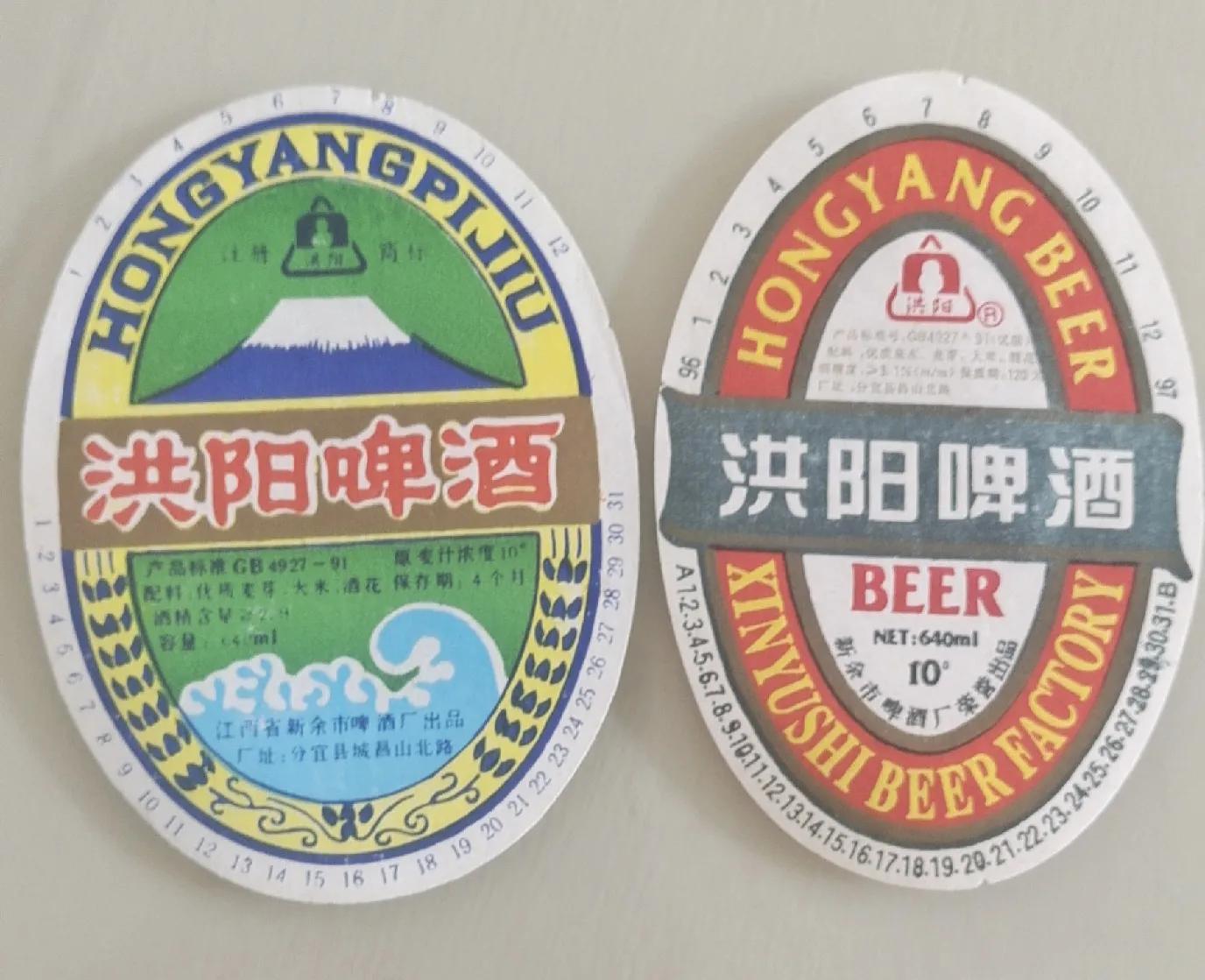 江西新余80年代商标