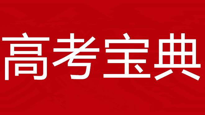 高考英语20天速成单词篇,高考英语零基础30天重点单词