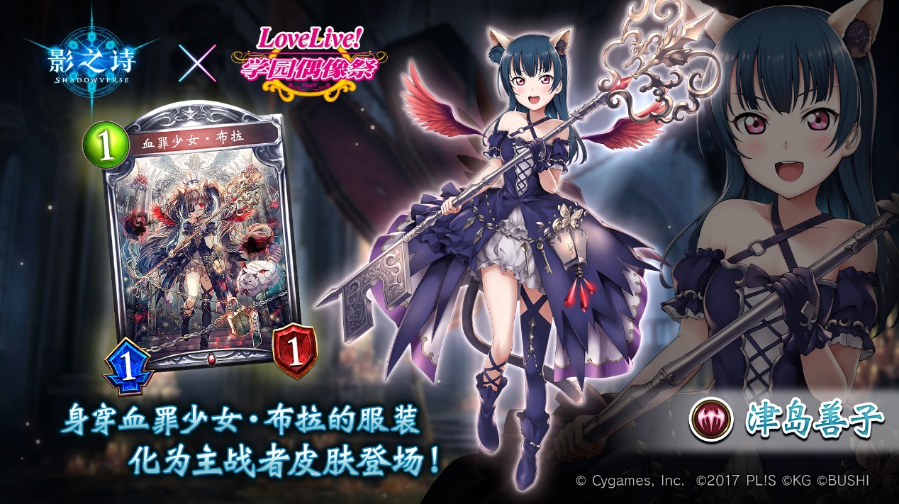 影之诗联动过的ip,影之诗联动lovelive版游戏攻略