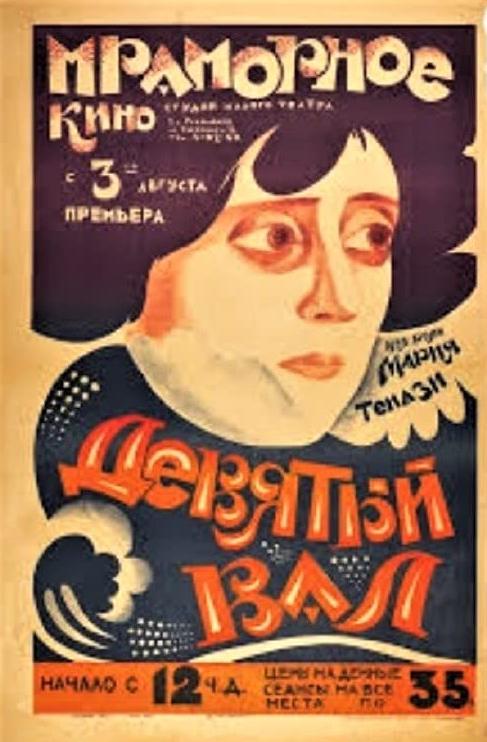 斯大林的饰演者,斯大林盖洛瓦尼