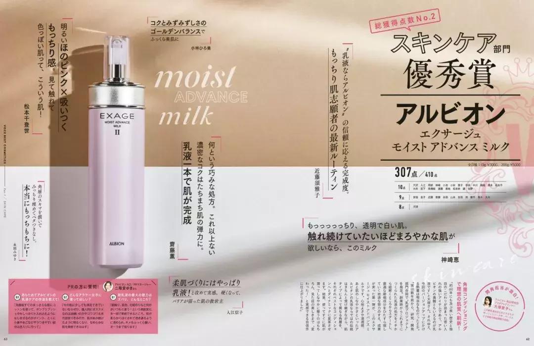 日本美妆推荐排行榜前十名,美妆产品日本推荐