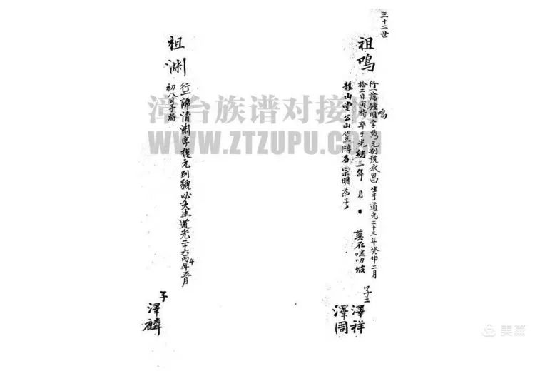 台商区官路社:惊现160年前的侨批(作者:芗城南风)