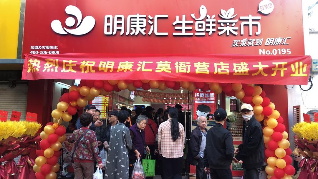 明康汇线上电商渠道,明康汇进军仓储批零店