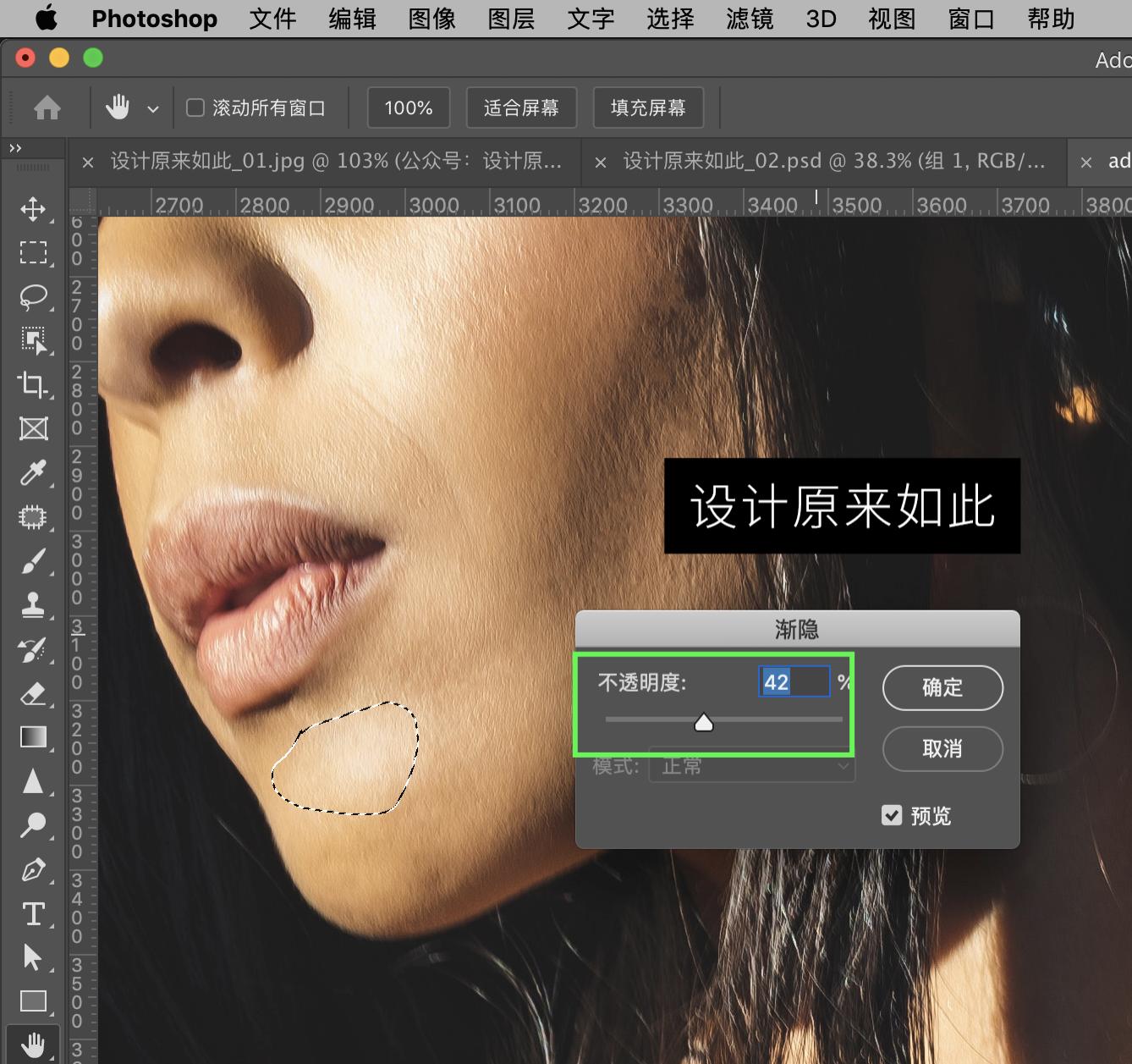 ps怎么消除油光和高光,ps去油光最简单的方法