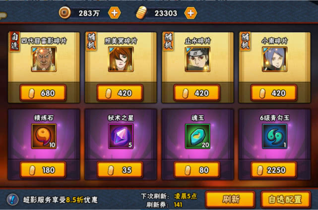 火影忍者手游特权商店可以买什么,火影忍者手游特权商店推荐买什么