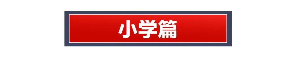 日照学区划分公布时间,日照新的学区划分政策