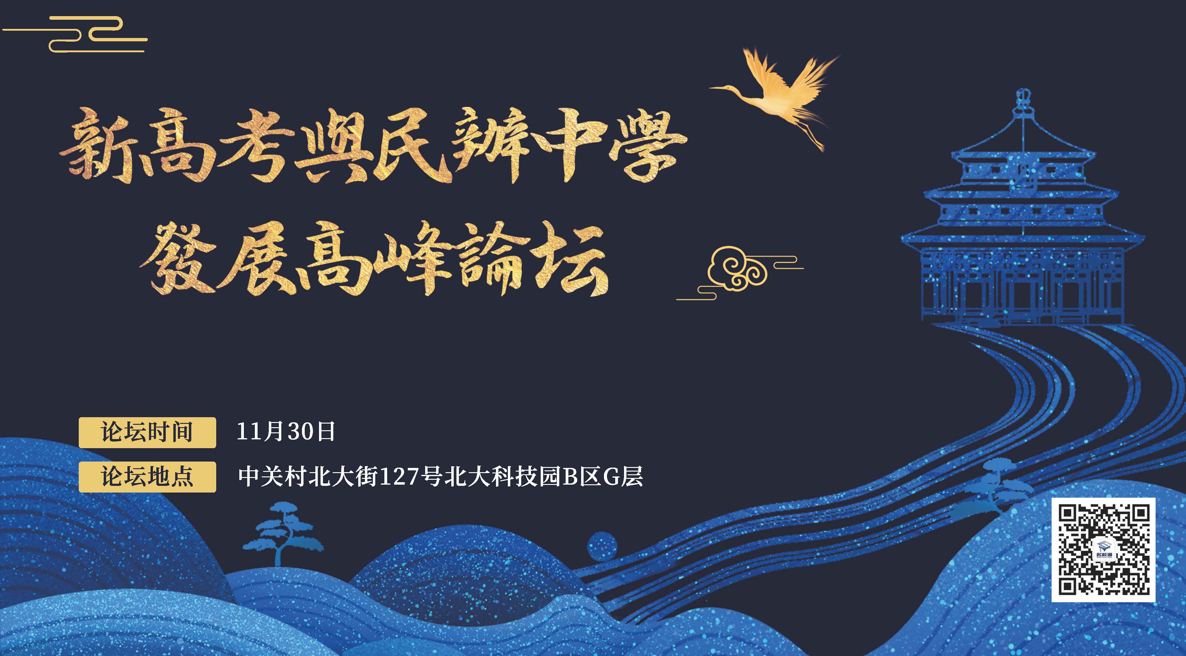 中国教育大咖齐聚视频,教育大咖云集讲了什么