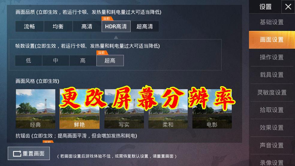 吃鸡之前改过画质以后会被封吗,吃鸡游戏画质必须要在哪才能升级