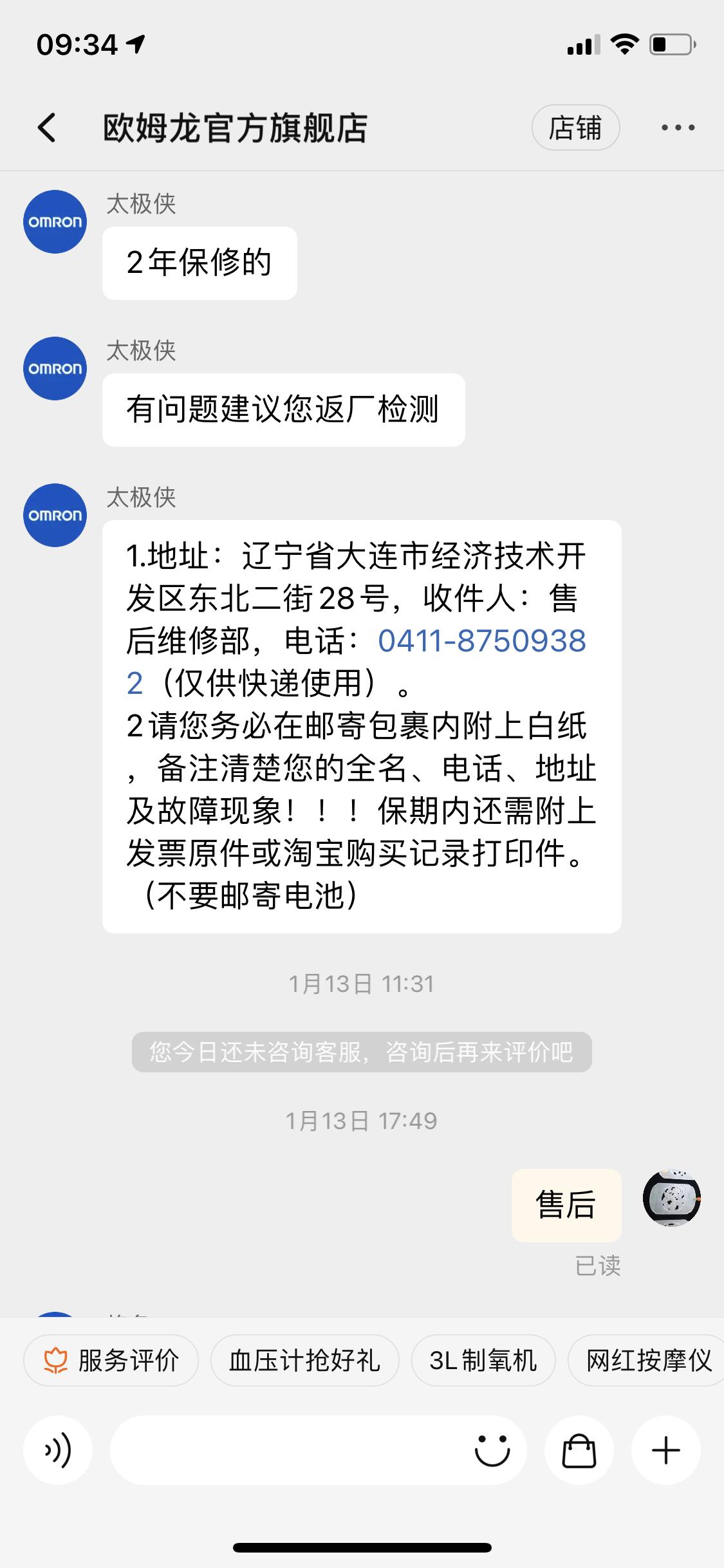 欧姆龙血压计使用视频教程,欧姆龙血压计校正地址一览表