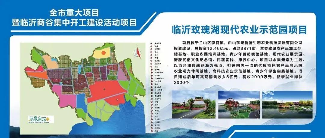 临沂中心城区规划,重磅临沂中心城区三大片区大变化