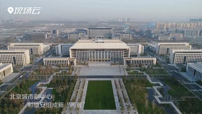 万米高空看北京全景,60万高空看北京