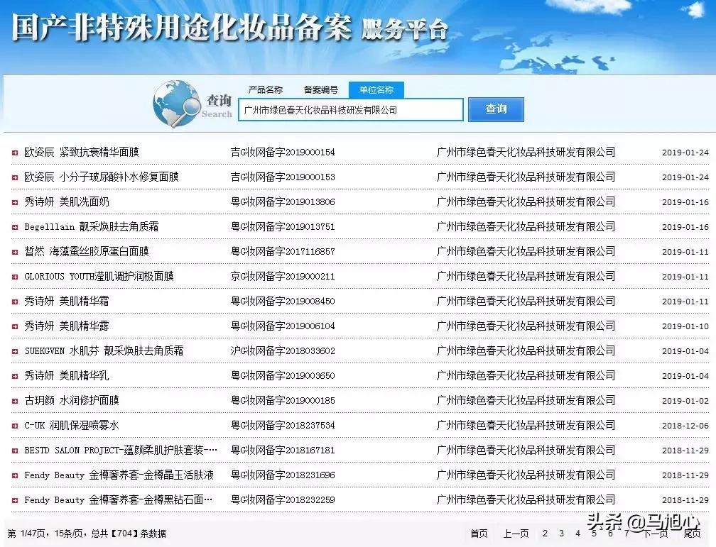成本3元售价翻7倍揭秘“阿里女高管”背后的微商暴利产业链