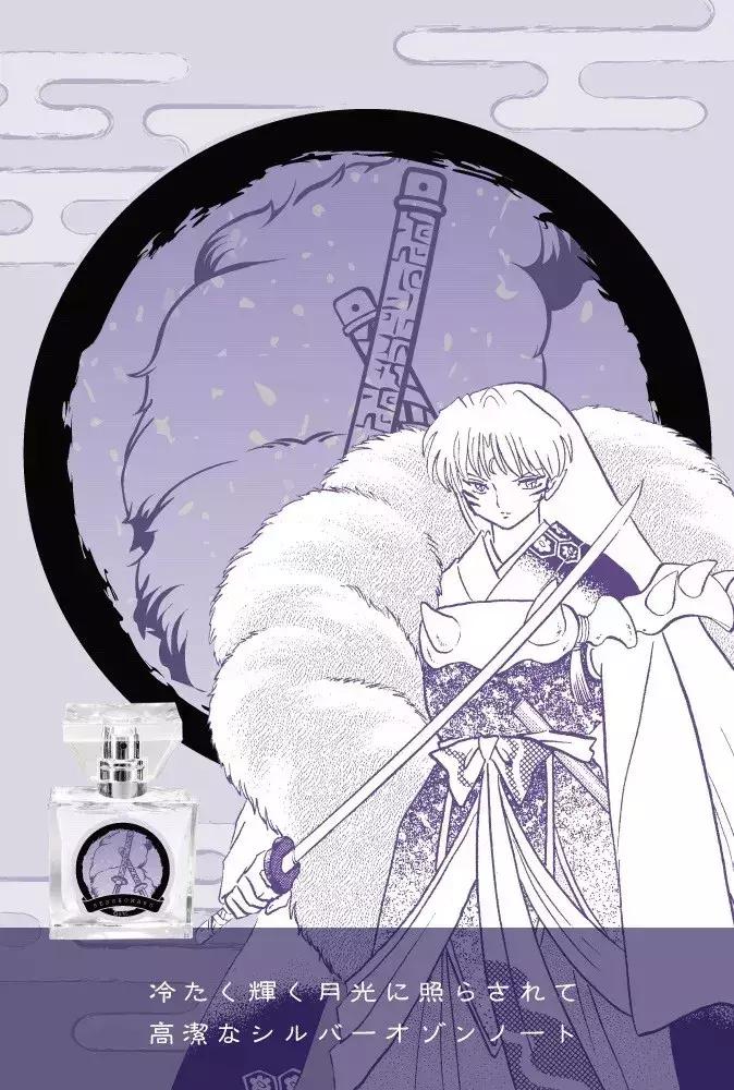 岡本卖香水了！你买了吗