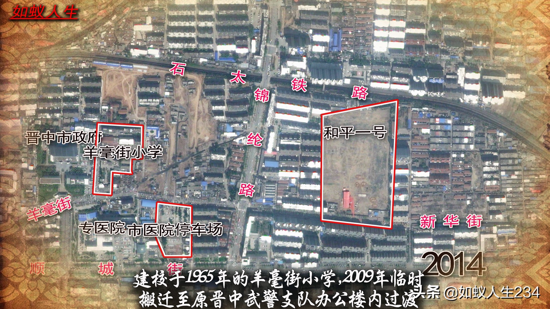 榆次猫儿岭遗址,榆次猫儿岭地理位置