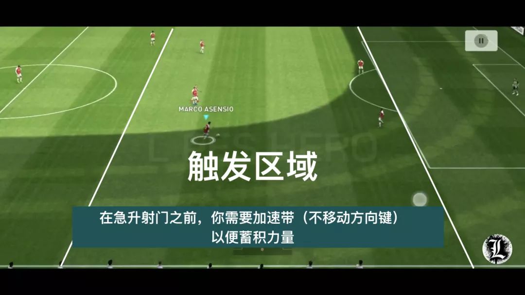 实况足球重炮射门教学,实况足球截击射门怎么操作