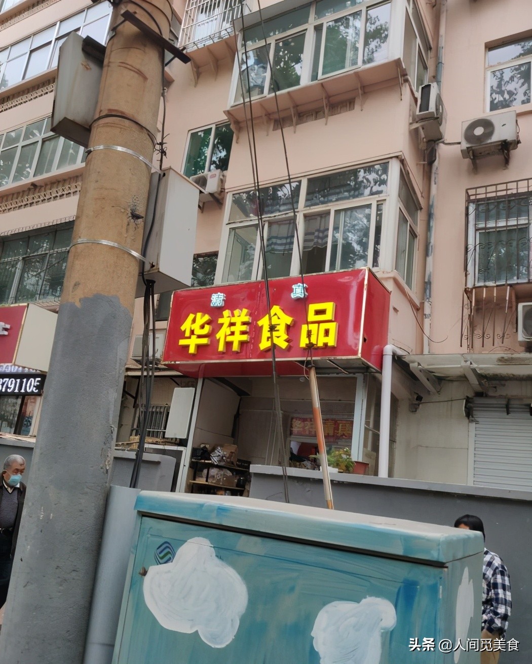 济南蜜三刀第四代传承人,济南蜜三刀