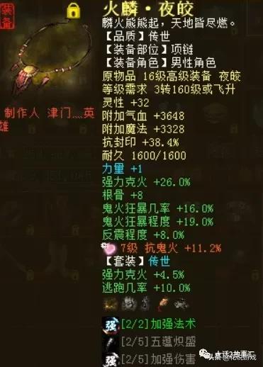 大话西游2|6阶男鬼携带多只人形神兽，一回合秒转鬼