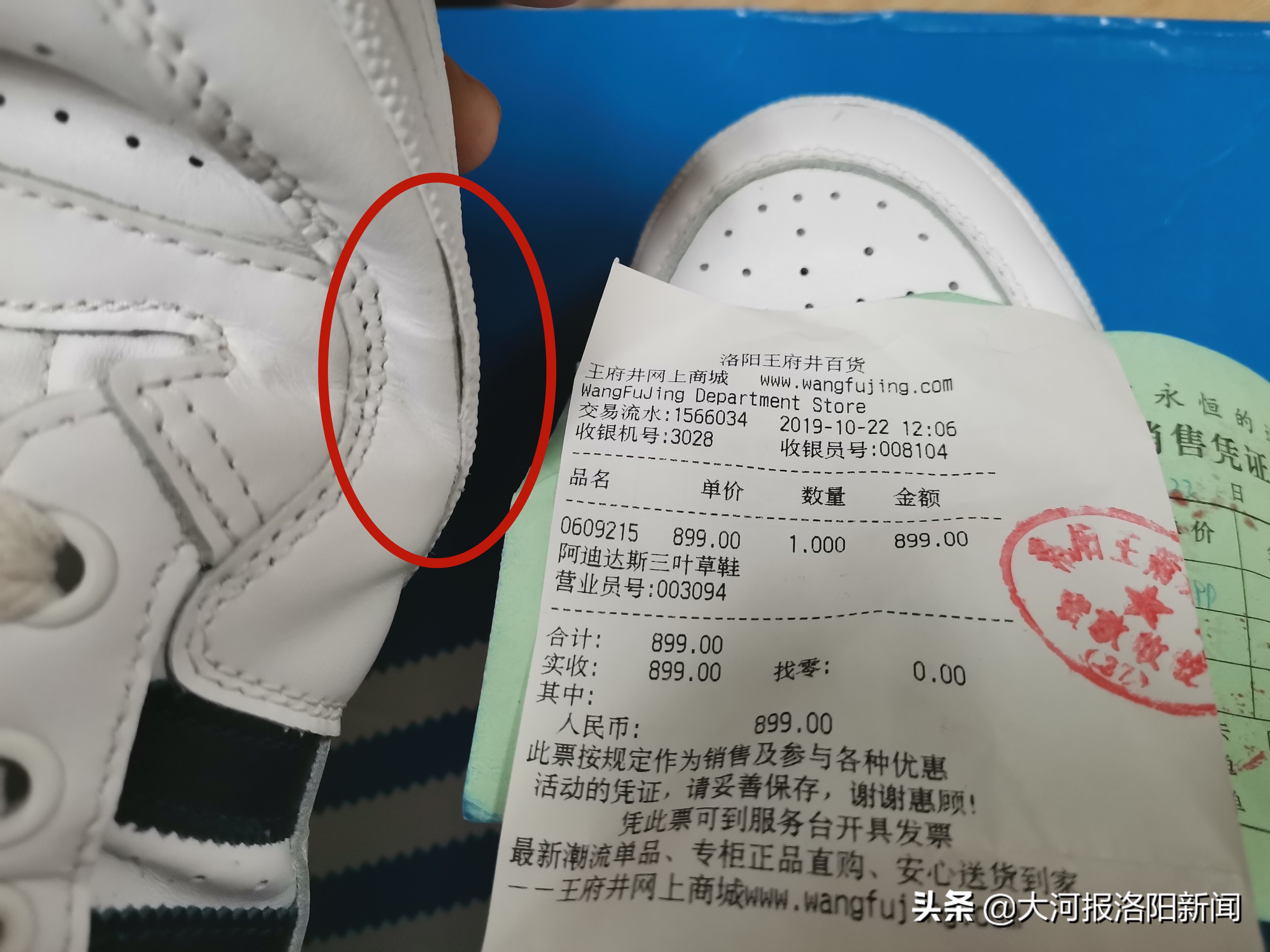 阿迪达斯三杠打官司,男子买阿迪达斯10天坏了