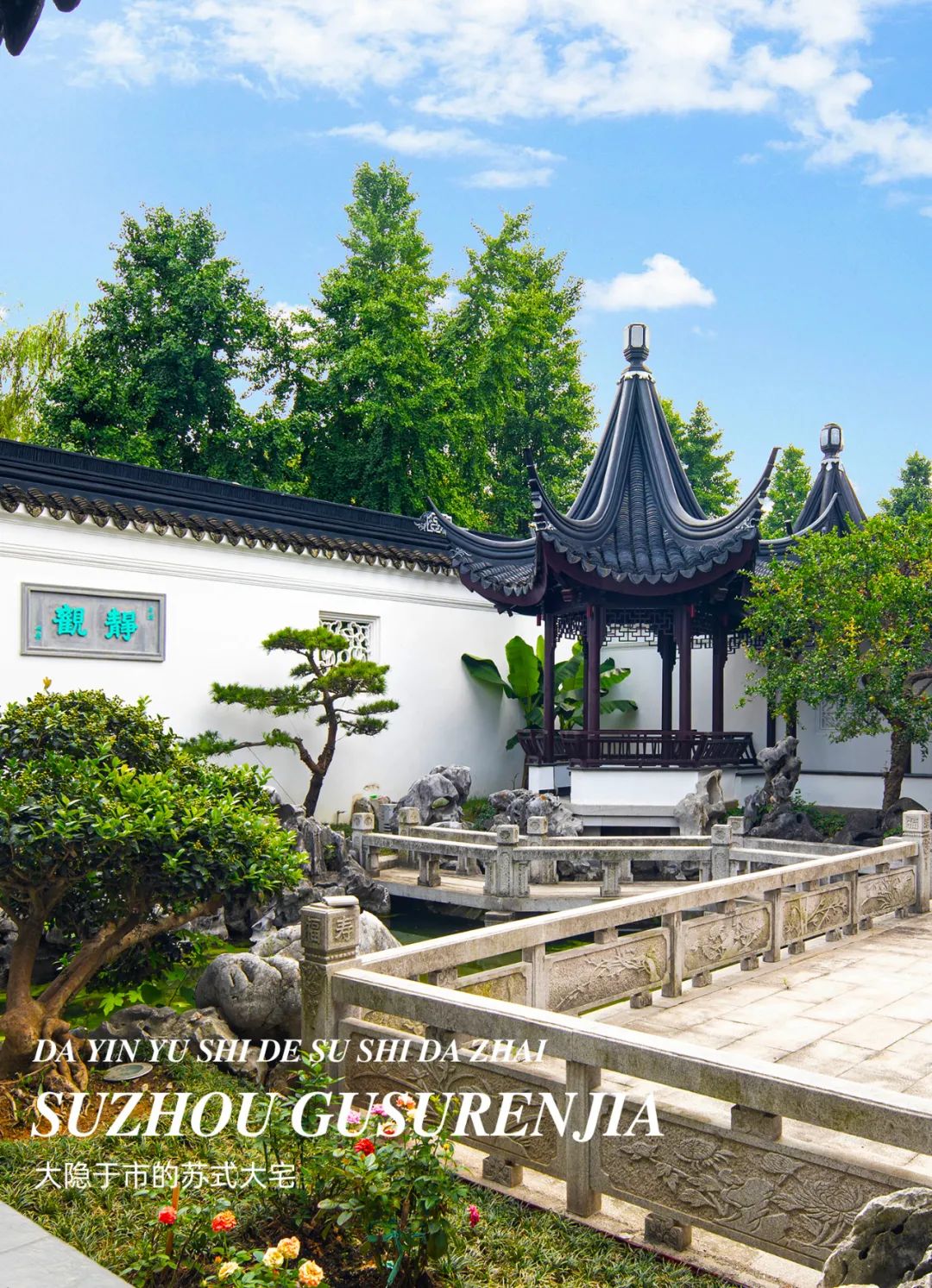 苏州姑苏人家中式,姑苏区日式spa养生会所