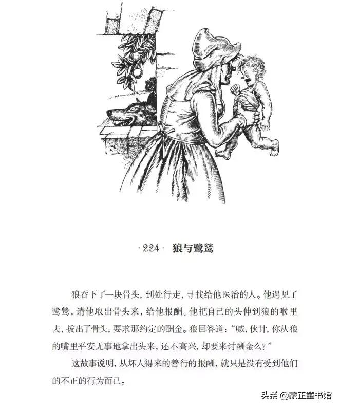 成长寓言故事,给孩子讲寓言故事经典