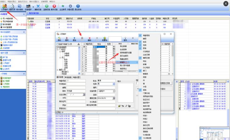 中控s60怎么下载考勤表,中控s60考勤机怎么修改考勤时间