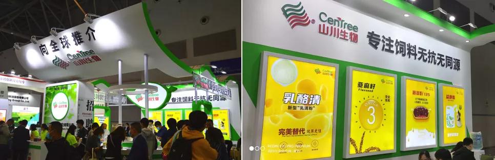 18年专注饲料无抗,新时代,山川生物开启华丽新篇章