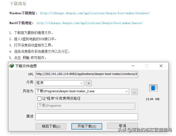 win10下deepin安装教程,deepin全盘安装后怎么刷回win10