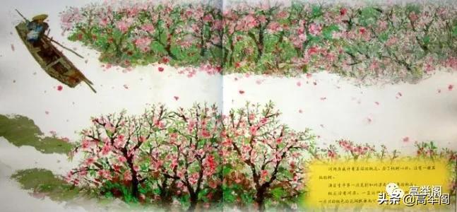 《缤纷四美桃花雨——解黎晴先生散文集《桃花缤纷》读后》