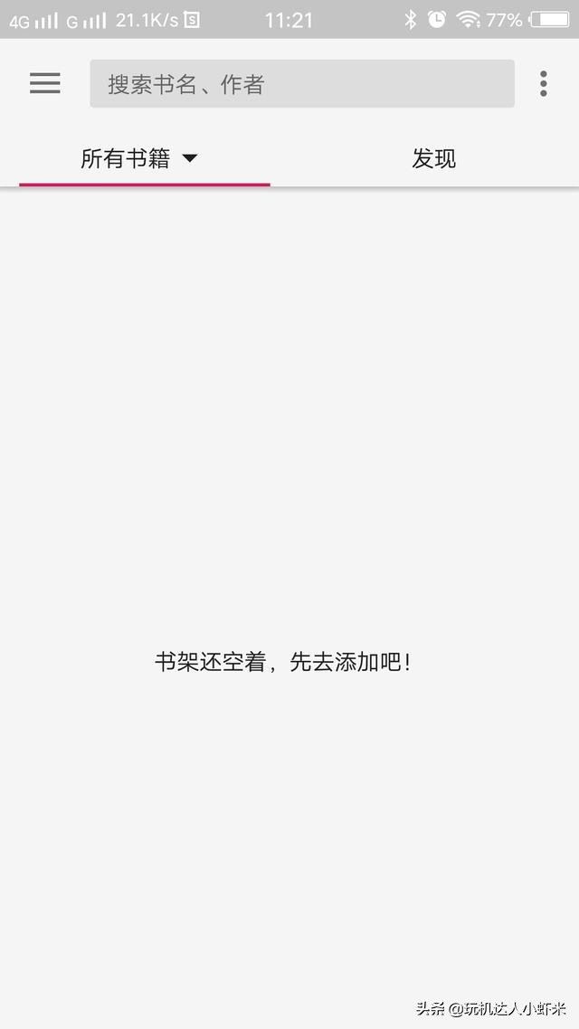 安卓有什么好的小说阅读软件,最好用的安卓小说阅读软件