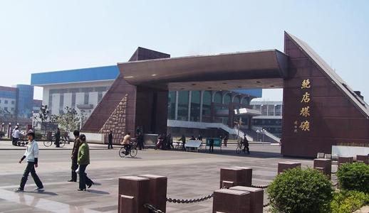 兖矿集团有限公司怎么样,兖矿集团有限公司招聘