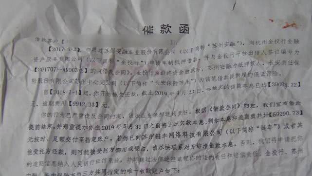 用车抵押贷款被开走了咋办,用车抵押贷款逾期了会怎么样