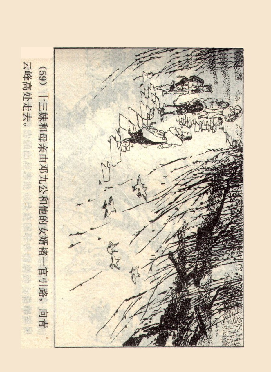 旧版侠女十三妹,怀旧老电视剧侠女十三妹