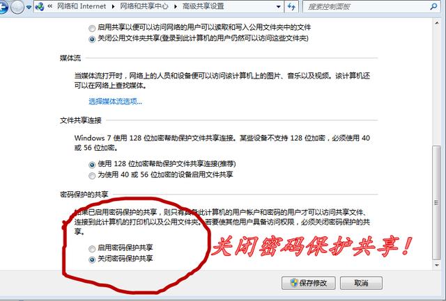 WIN7打印机共享不能打印，轻松解决