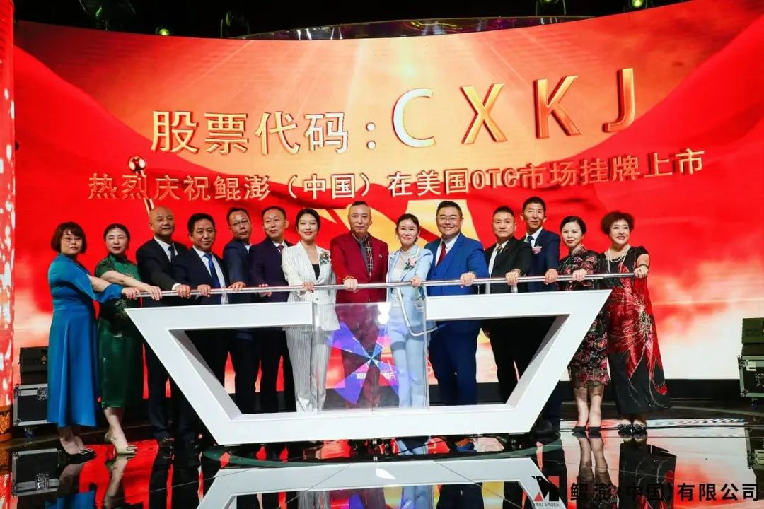 鲲澎中国在哪上市了,鲲鹏中国在美国otc市场实现转板