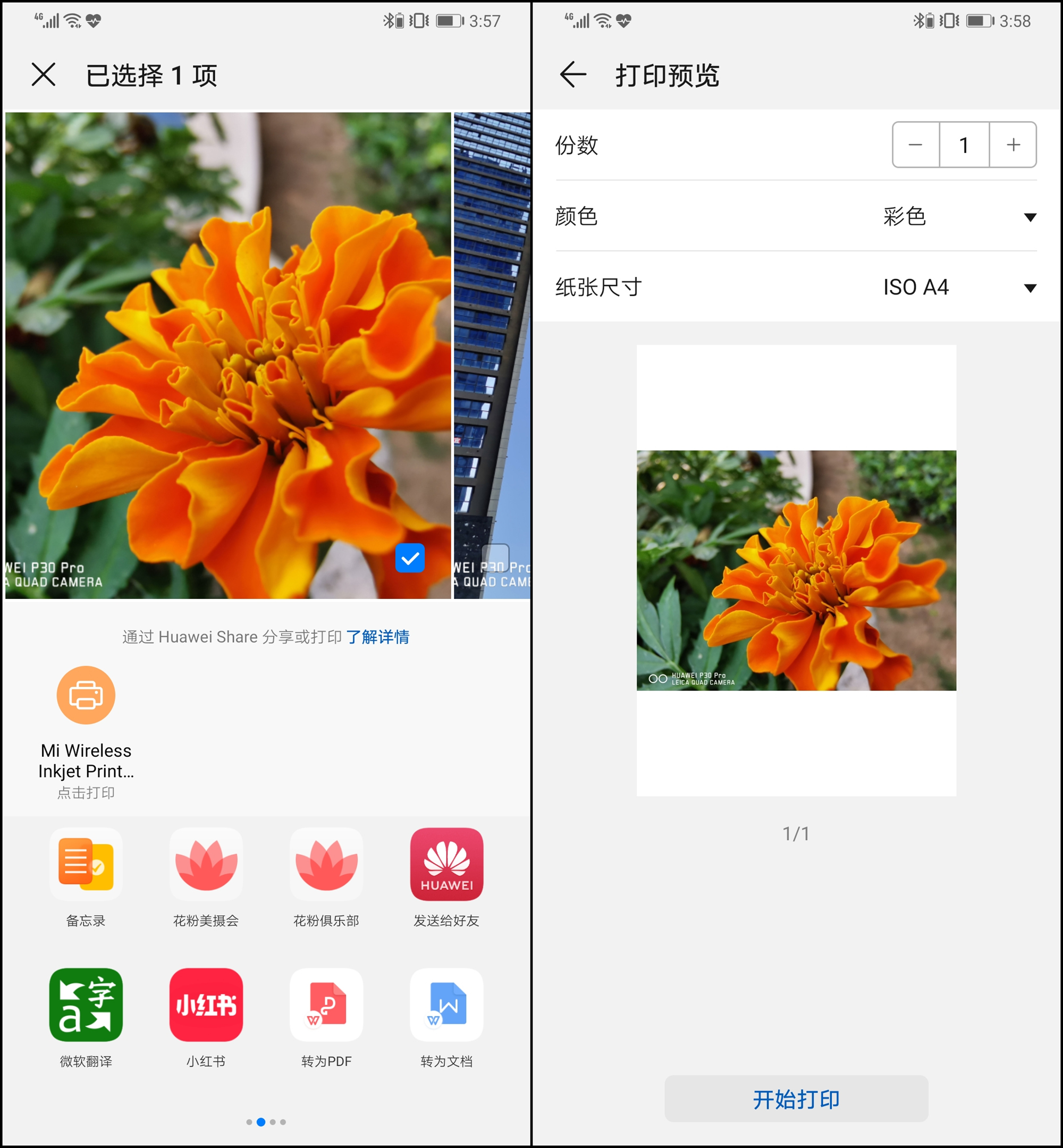 小米新款高效打印机,小米打印机最便宜的又实用
