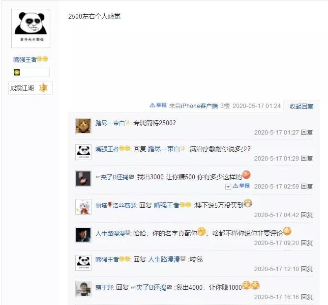 梦幻西游手游：这个满治疗双加简特*器武**太香了，网友看了流口水