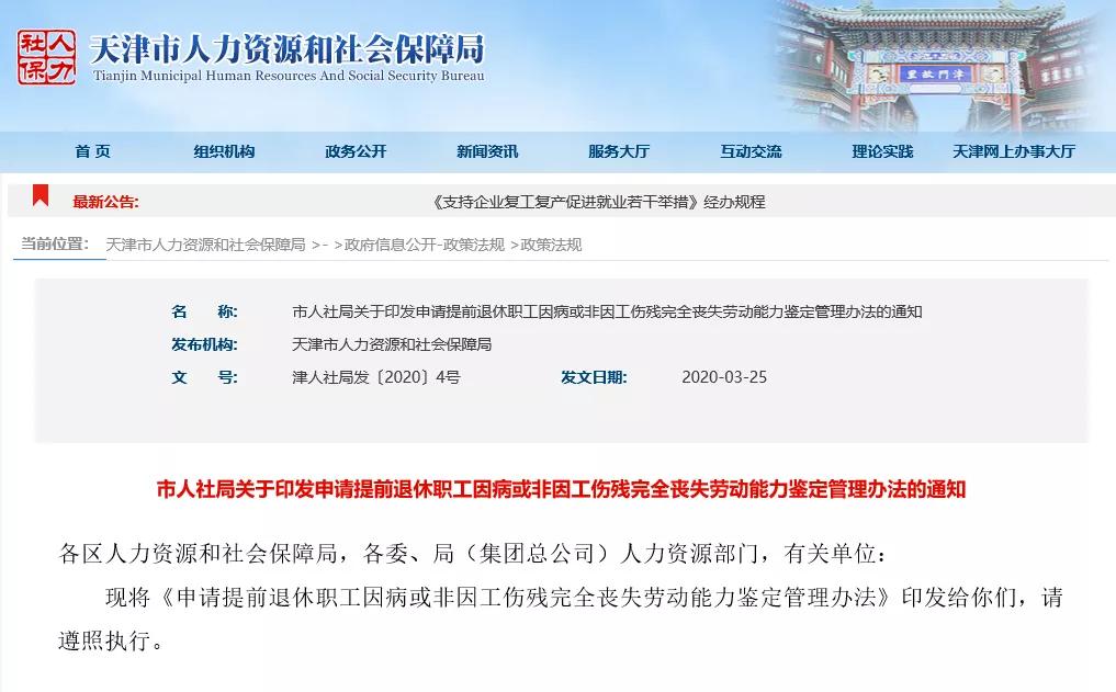 扩散怎么治疗,天津市哪几种病能办病退鉴定