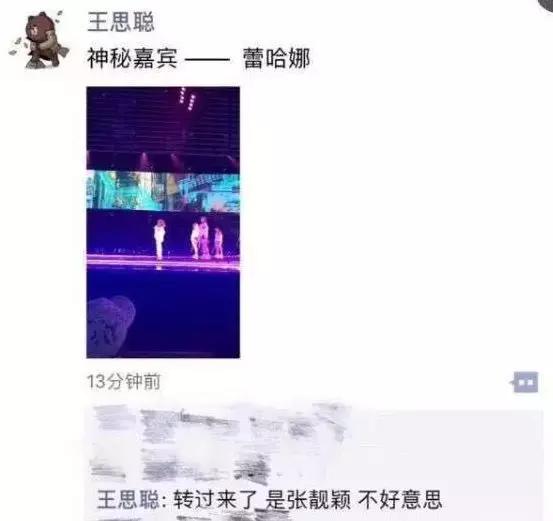 错爱15年终甩渣男，让王思聪都疯狂打call的她惊艳了全网！