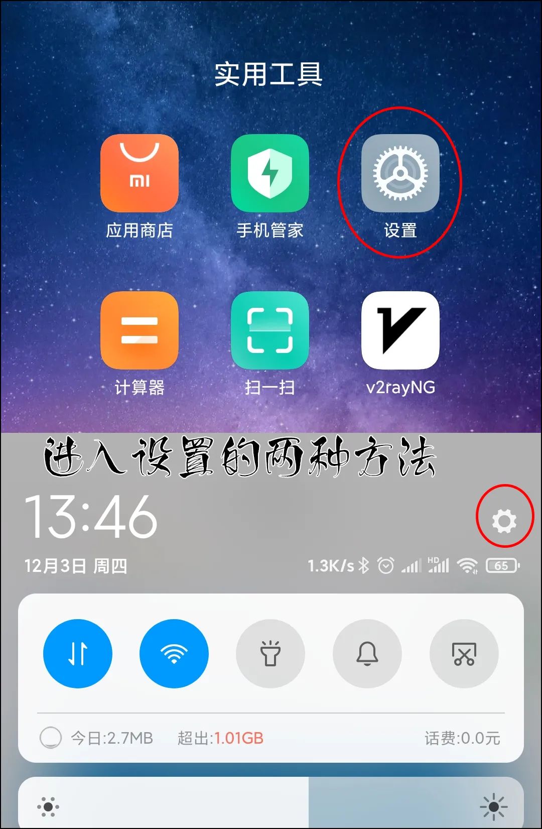 微信双开怎么用第二个微信登录,一部手机怎么同时开两个微信