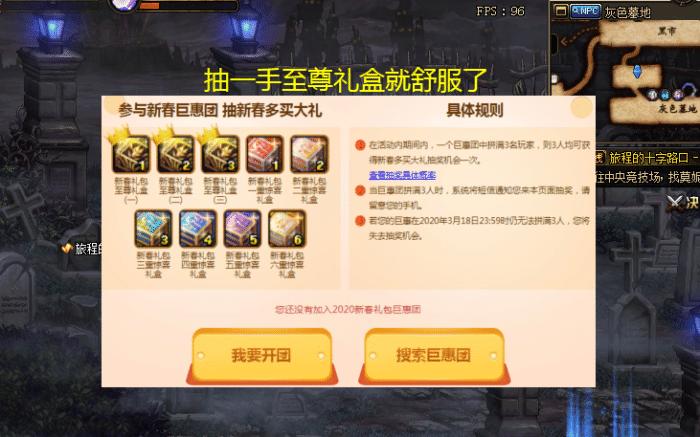 dnf年套最划算的买法教程,dnf年套拼购给战令经验吗