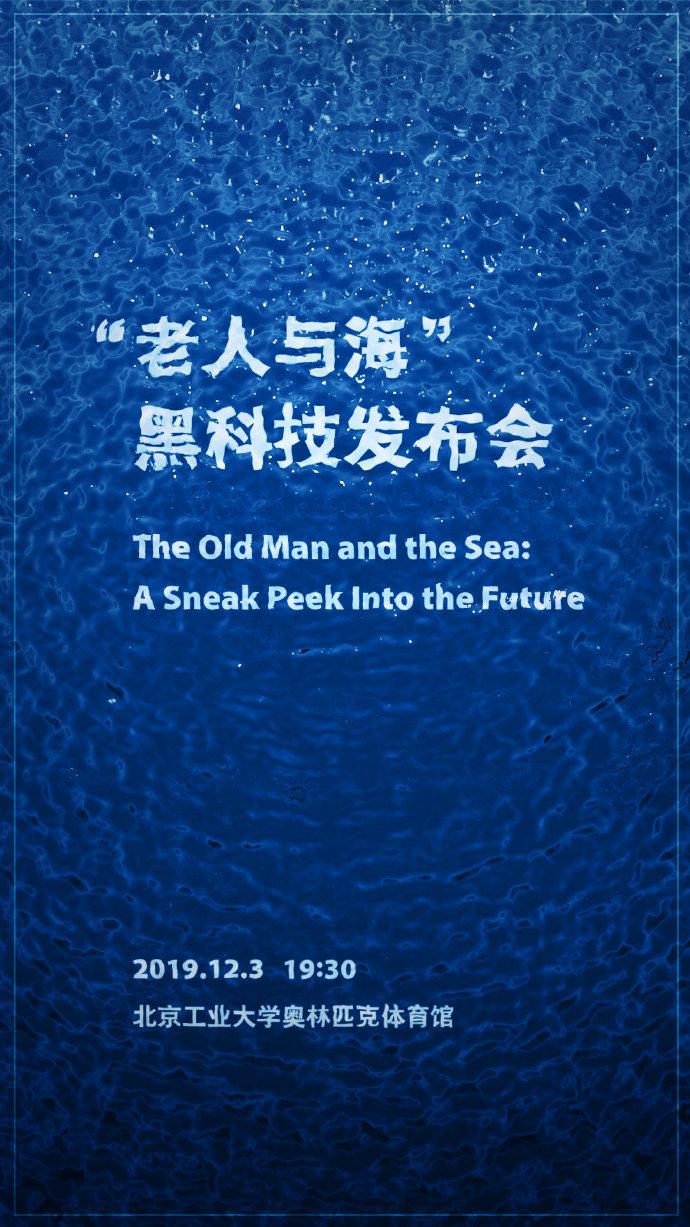 罗永浩谈演讲,罗永浩老人与海演讲