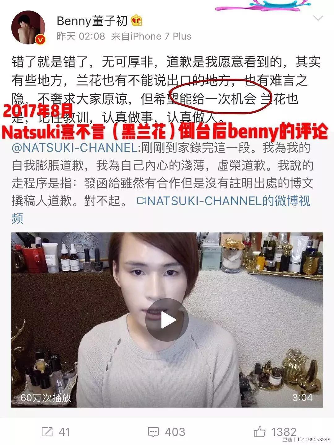 百年贵族后裔？200限量包包？黑兰花吹牛实在太尴尬！