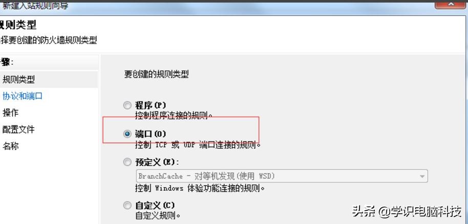 windows关闭危险端口教程,电脑上已经关闭高危端口怎么打开