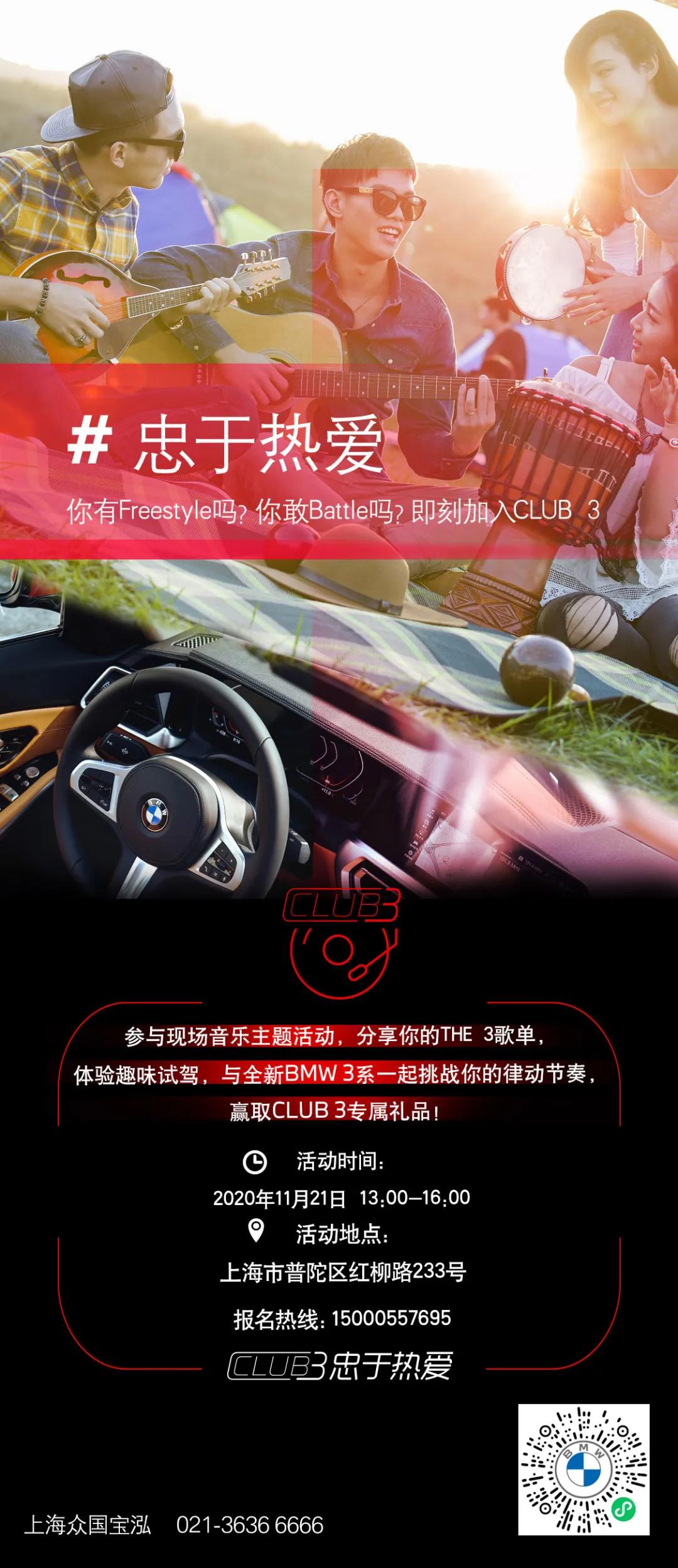 活动招募征集,活动招募报名背景音乐