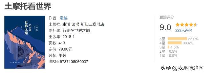 2020读书排行榜,20-30岁读书清单