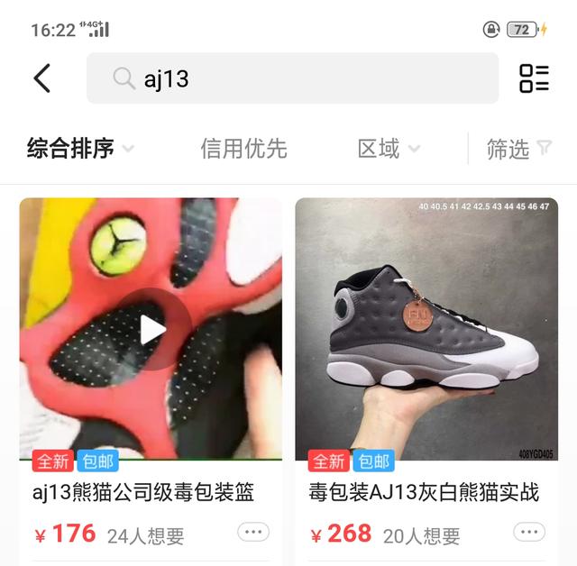 毒盒四件套是什么,毒四件套指的是什么