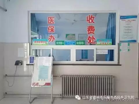 西段乡卫生院2019年中秋节寄语